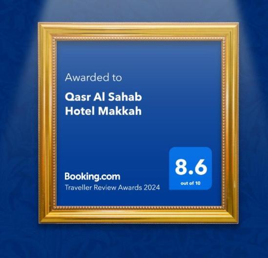 Qasr Al Sahab Hotel Makkah Mecca Luaran gambar